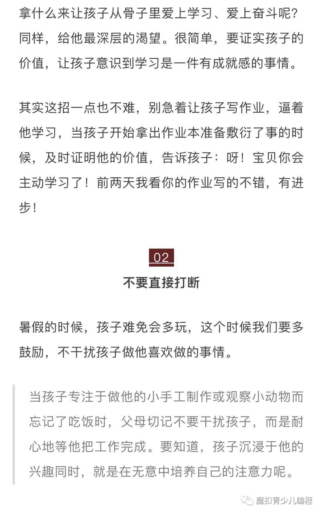 小扣提醒: 暑假里十个孩子九个懒! 聪明家长做这5件事, 孩子受益下学期！