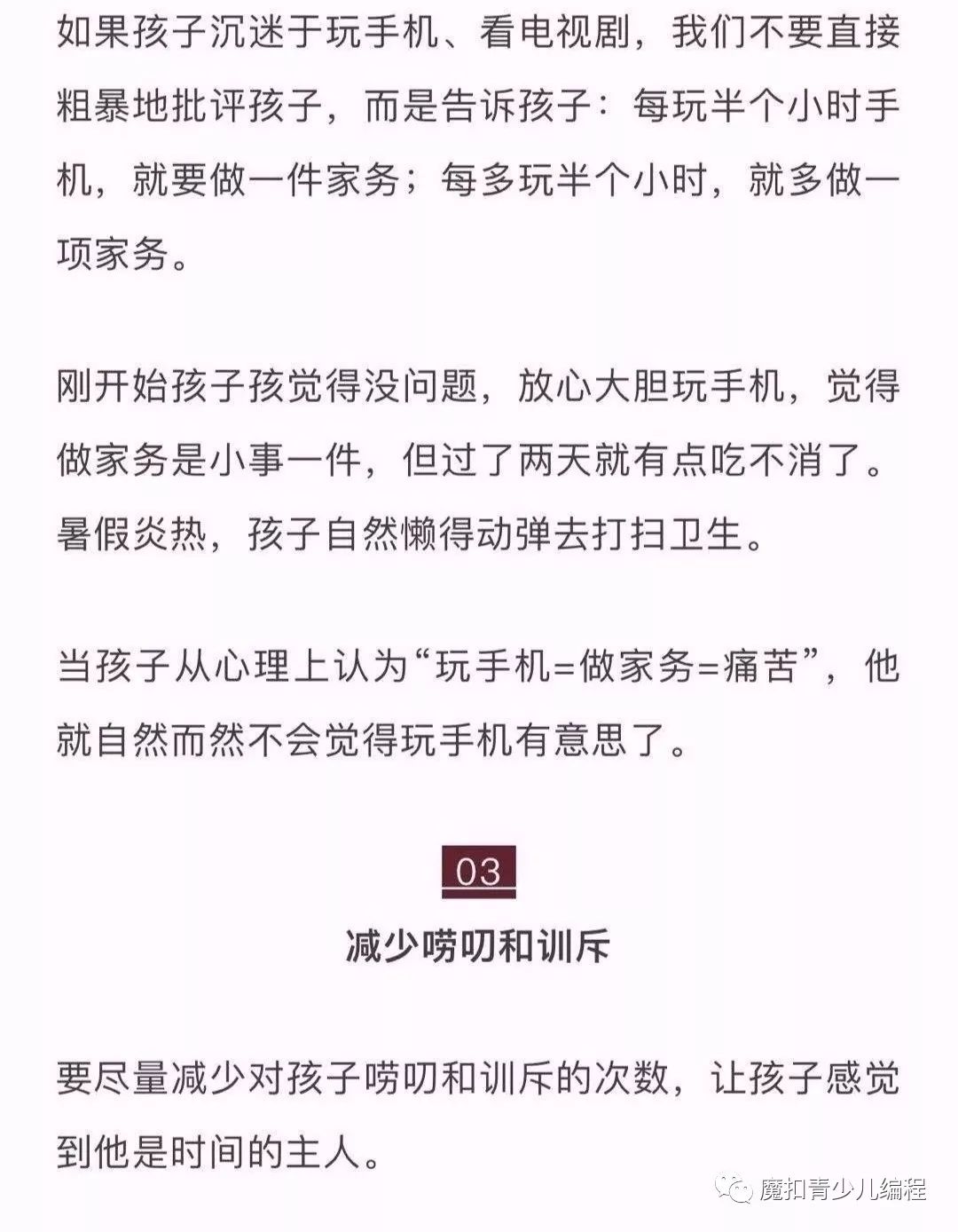 小扣提醒: 暑假里十个孩子九个懒! 聪明家长做这5件事, 孩子受益下学期！