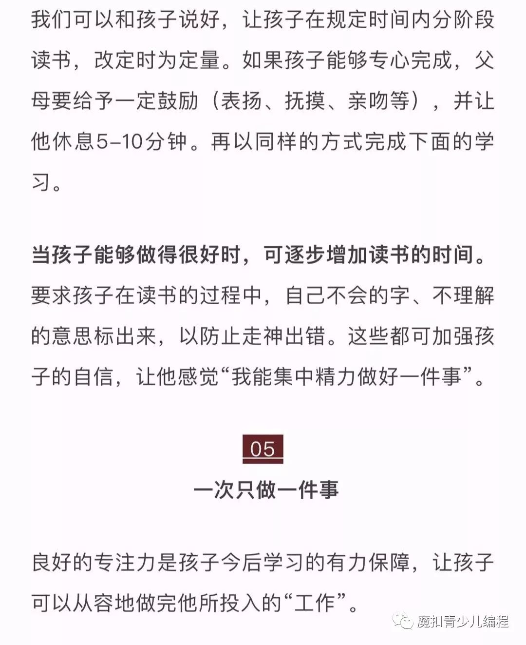 小扣提醒: 暑假里十个孩子九个懒! 聪明家长做这5件事, 孩子受益下学期！