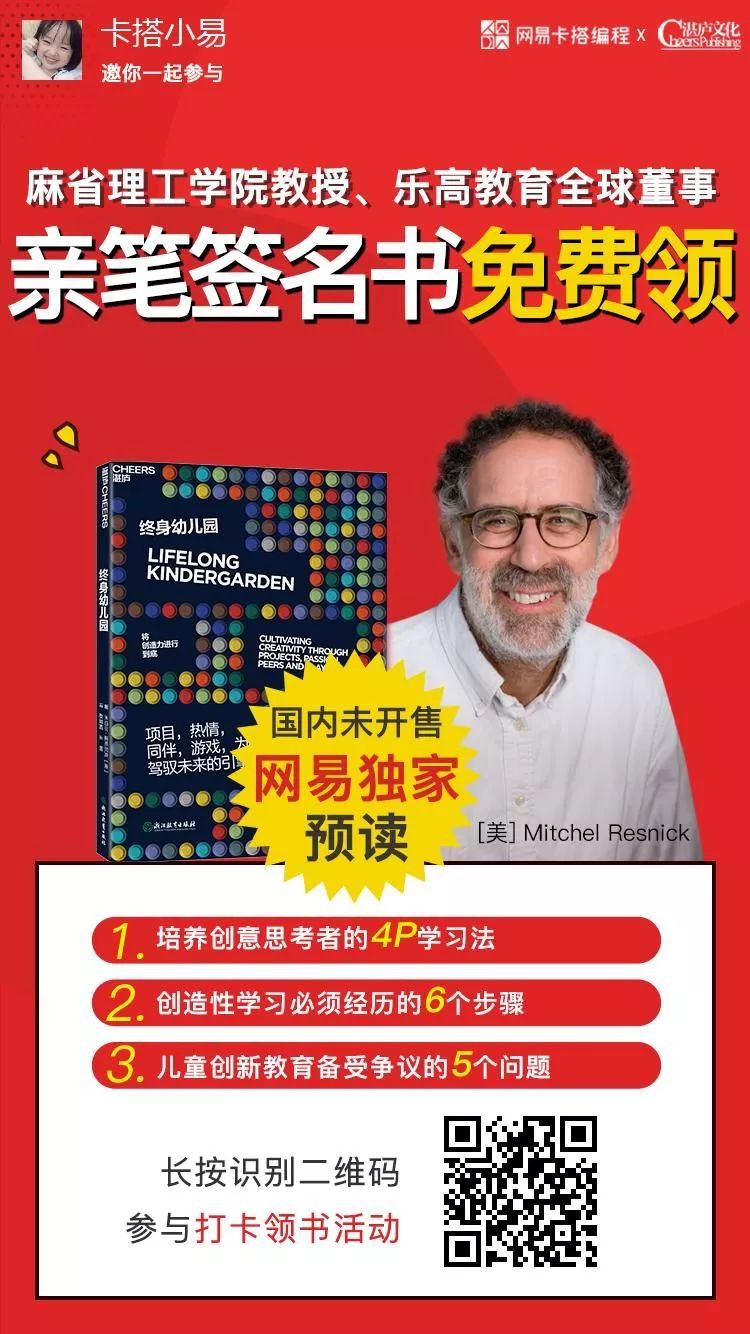 【公开课回看】给5-8岁孩子家长的人工智能与少儿编程启蒙课