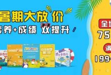 暑假没过好，很可能严重影响下学期进度！四个秘诀让孩子赶超同龄人！-[宝程录]幼儿编程入门