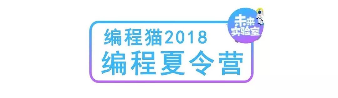 别犹豫！深圳编程夏令营就要截止报名了！