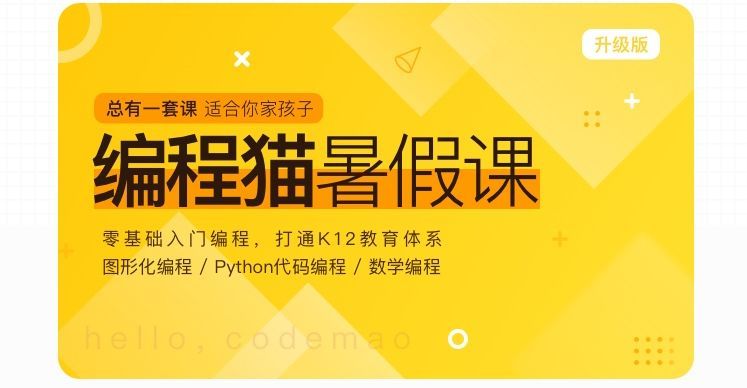 【抽奖】5980元编程课免费领，600份好礼限时大派送！