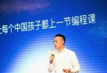 编程猫:让每个中国孩子都上一节编程课-[宝程录]幼儿编程入门