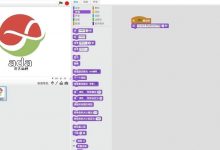 编程语言的三种执行结构及scratch程序的出口和入口-[宝程录]幼儿编程入门