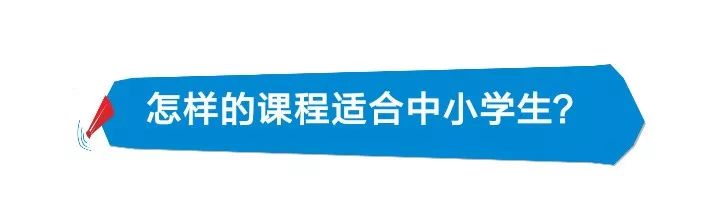 “信奥”是什么？学了有什么用？