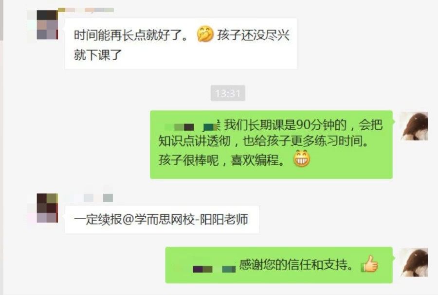 今晚八点，学而思编程秋季课正式开售！