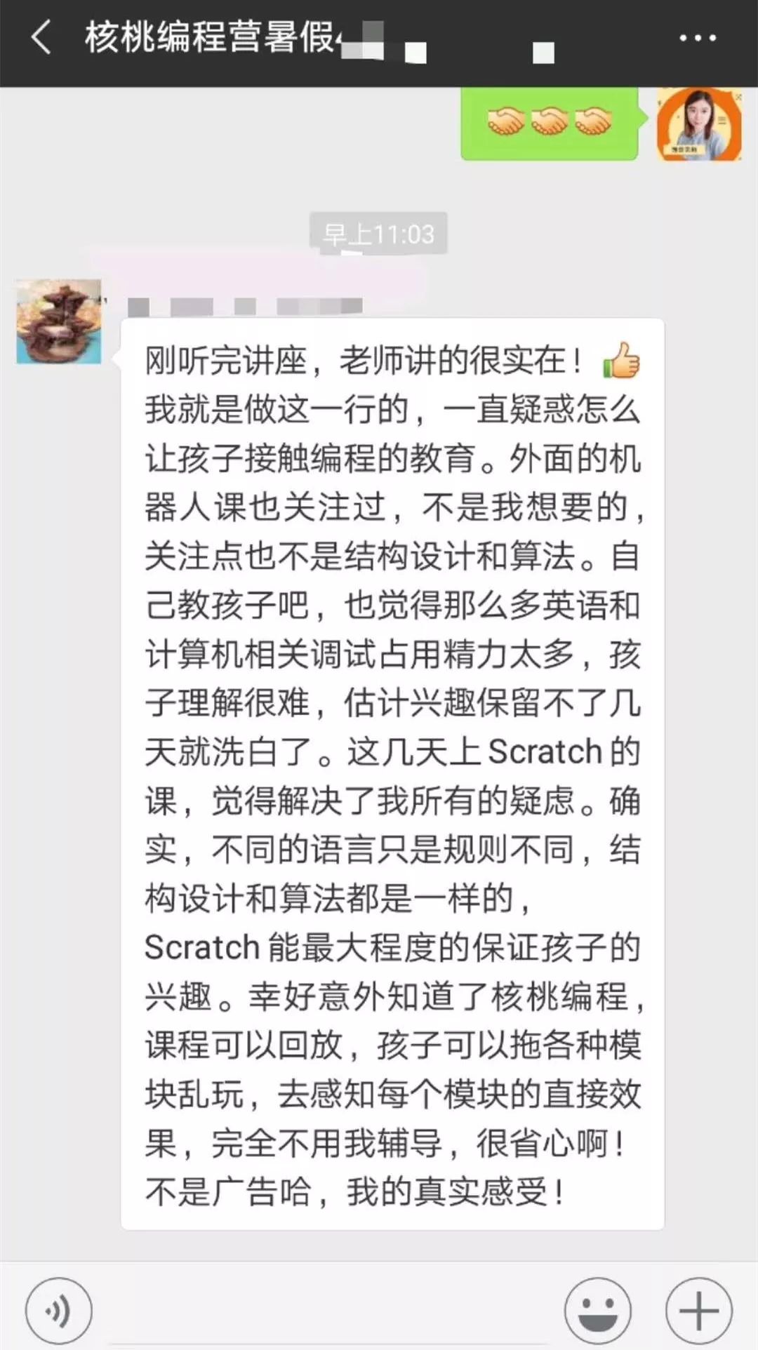 【抢】最后2期！暑假爆火的少儿编程课马上就要停止报名啦！