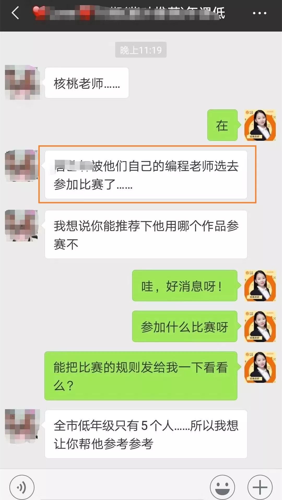 【抢】最后2期！暑假爆火的少儿编程课马上就要停止报名啦！