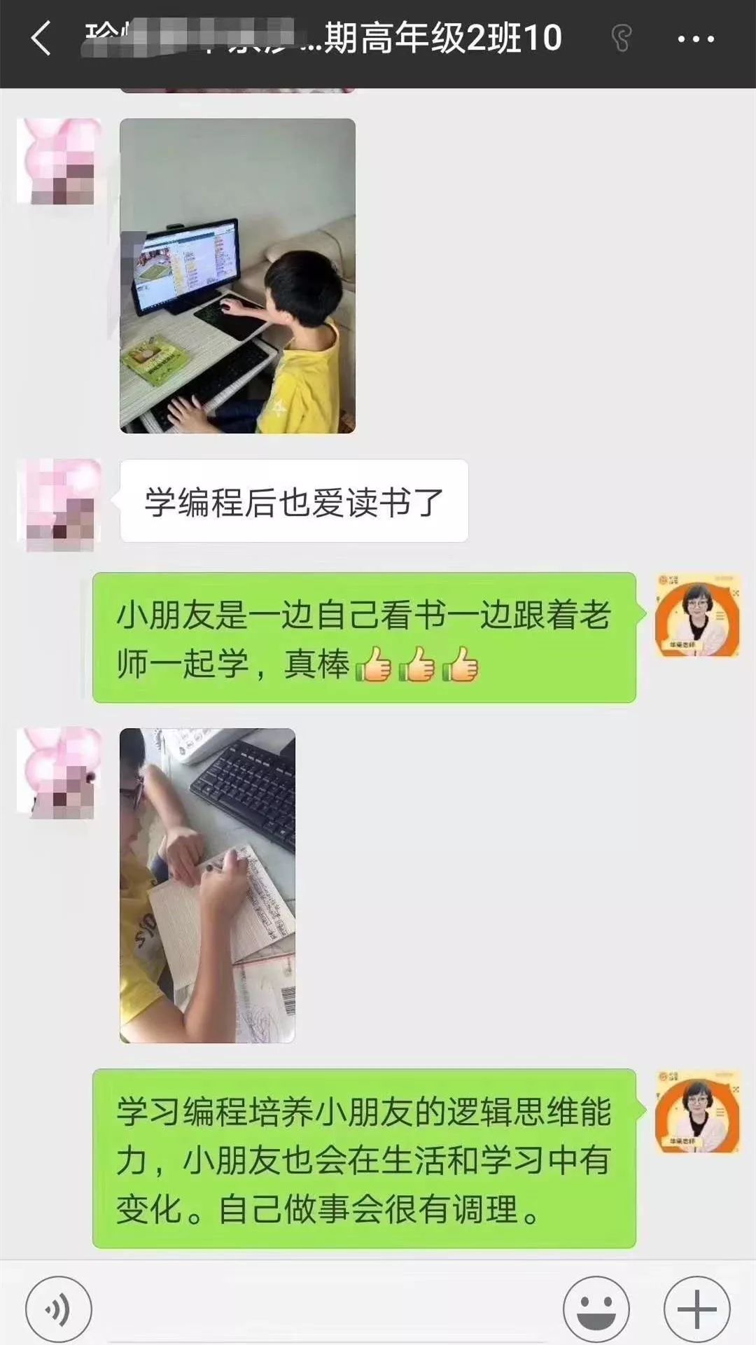 【抢】最后2期！暑假爆火的少儿编程课马上就要停止报名啦！