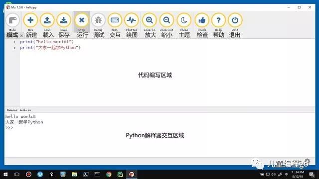 画正方形-小学生 Python 入门课