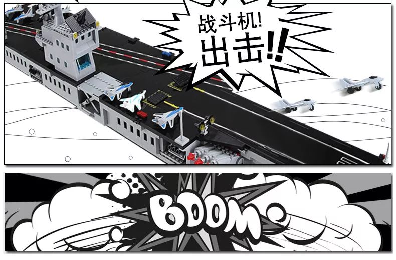 开学季狂欢！邀好友得优惠，不限量送大型航母积木（1000块）！