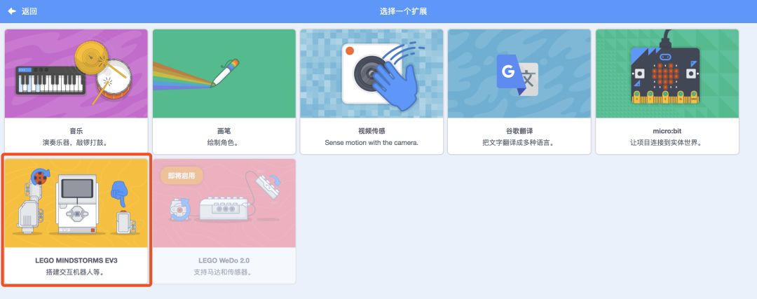 Scratch3.0与乐高兼容了！你还不知道？