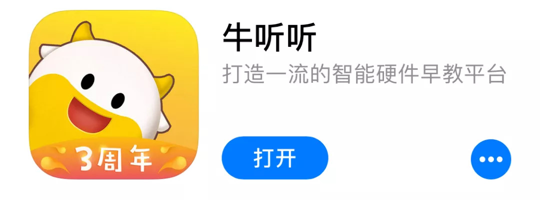 6款幼儿App推荐合集，能帮家长们省下上万的早教费｜私享