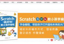 少儿编程书籍成长历程（签名版10本，欲购从速）-[宝程录]幼儿编程入门