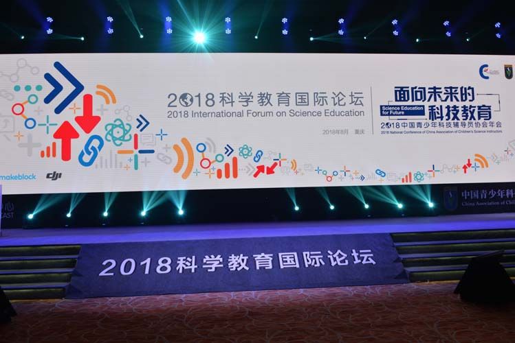 参加完2018科技教育年会，新课标高考编程考点全都有了！