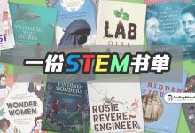 您有一份STEM书单，请注意查收~-[宝程录]幼儿编程入门
