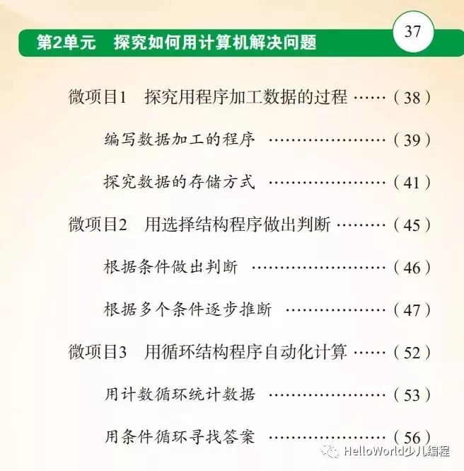 盘点那些将强势入驻学校的新改版信息教材