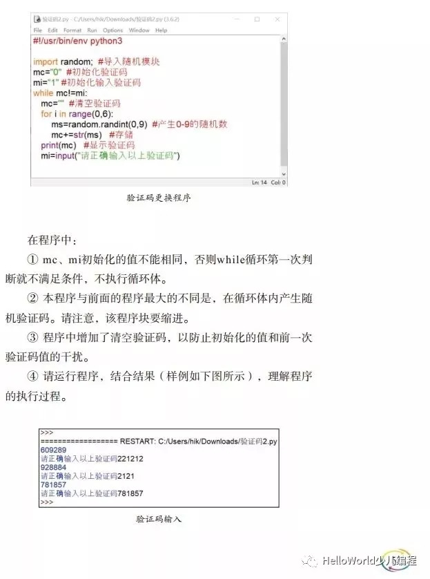 盘点那些将强势入驻学校的新改版信息教材