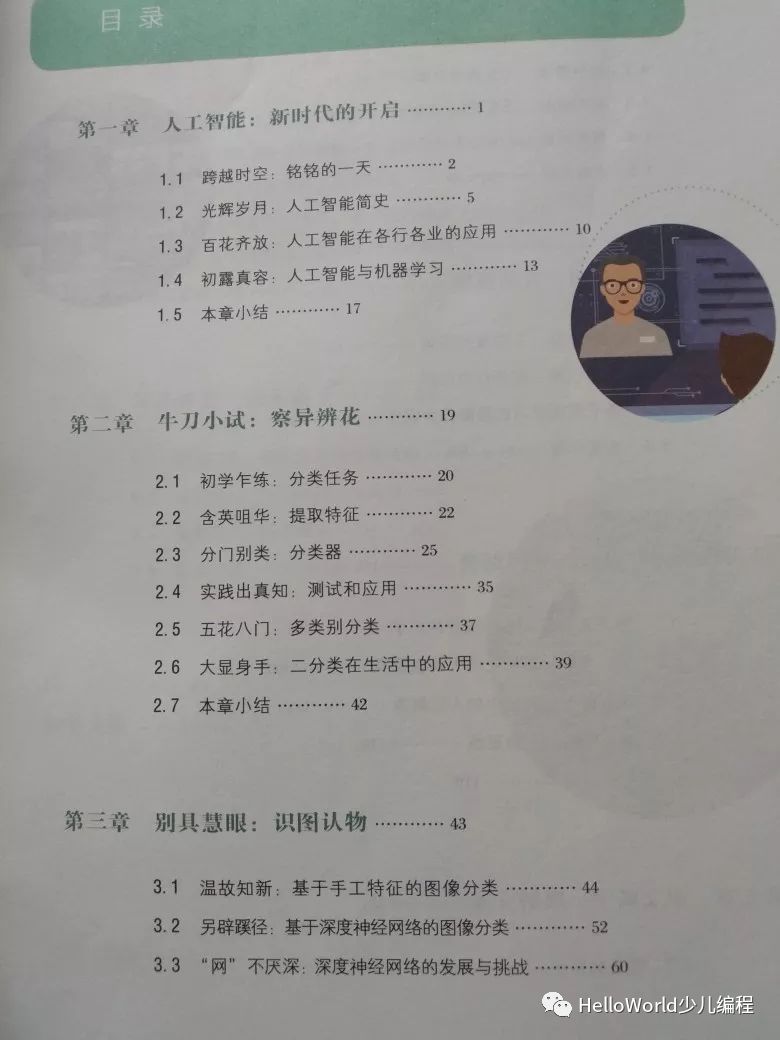 盘点那些将强势入驻学校的新改版信息教材