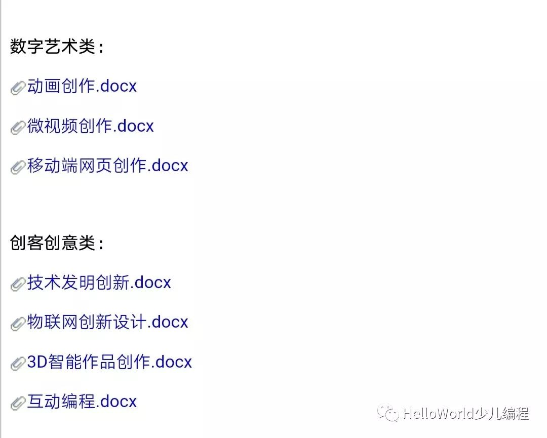 第16届NOC活动决赛圆满落幕