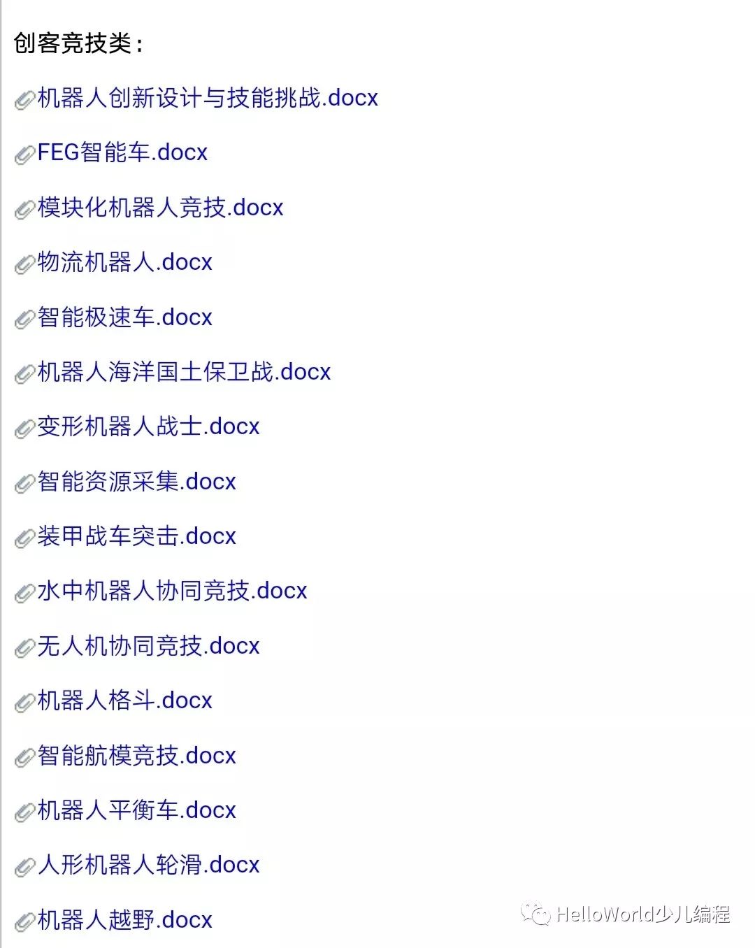 第16届NOC活动决赛圆满落幕