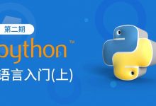 python：这一次别再错过我了-[宝程录]幼儿编程入门