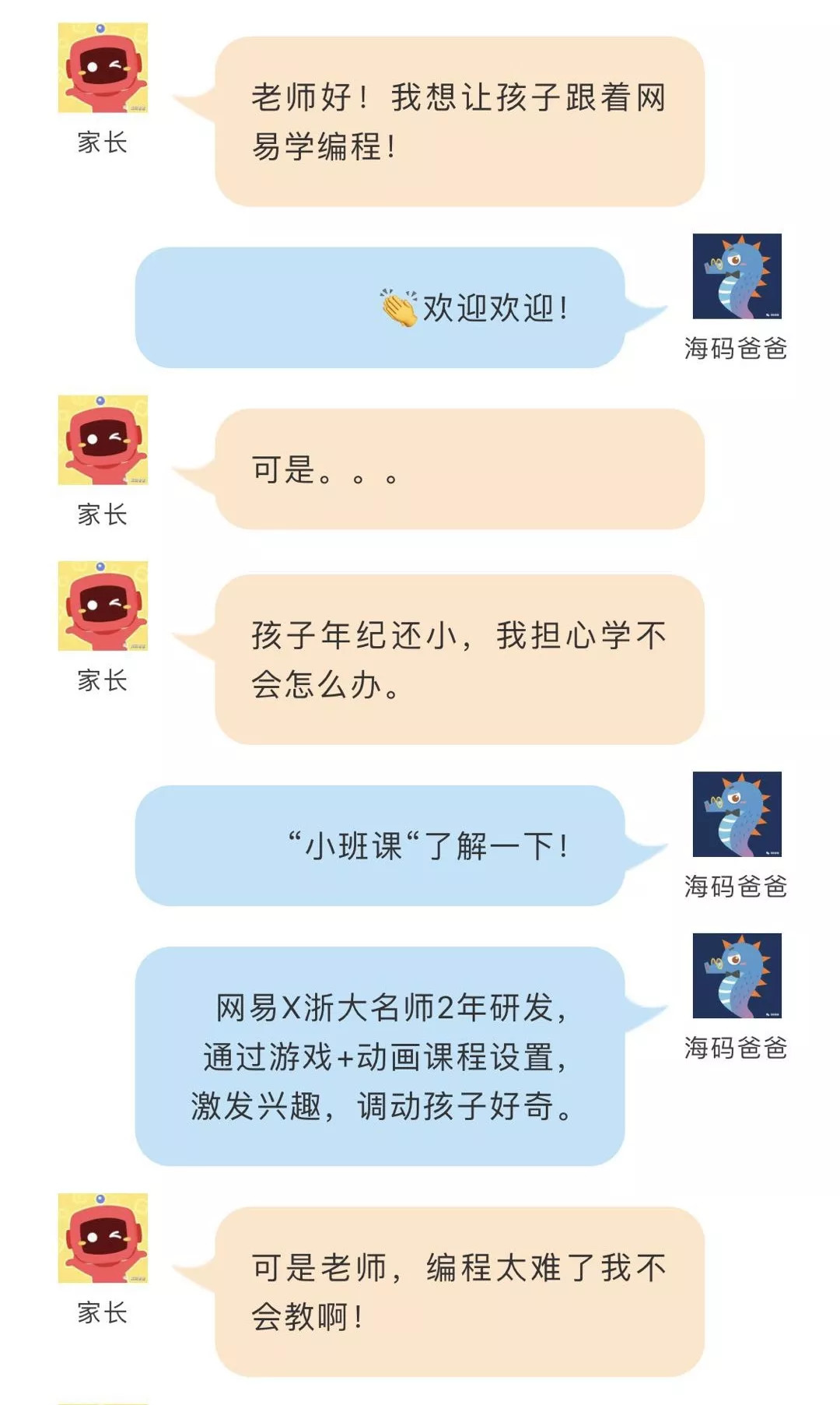 【新课】网易卡搭编程VIP小班直播课上线，这次还有初级班！