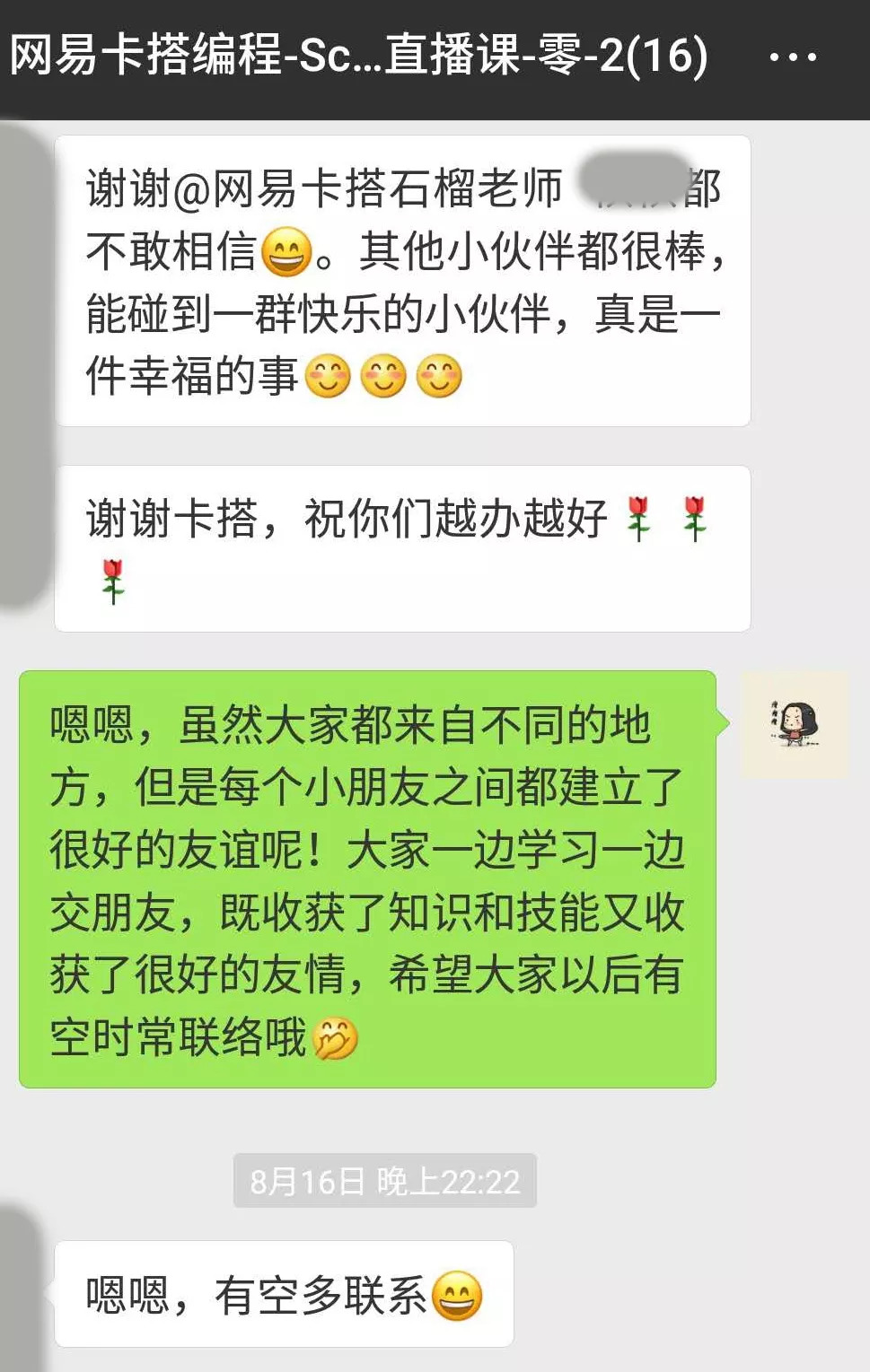 【新课】网易卡搭编程VIP小班直播课上线，这次还有初级班！