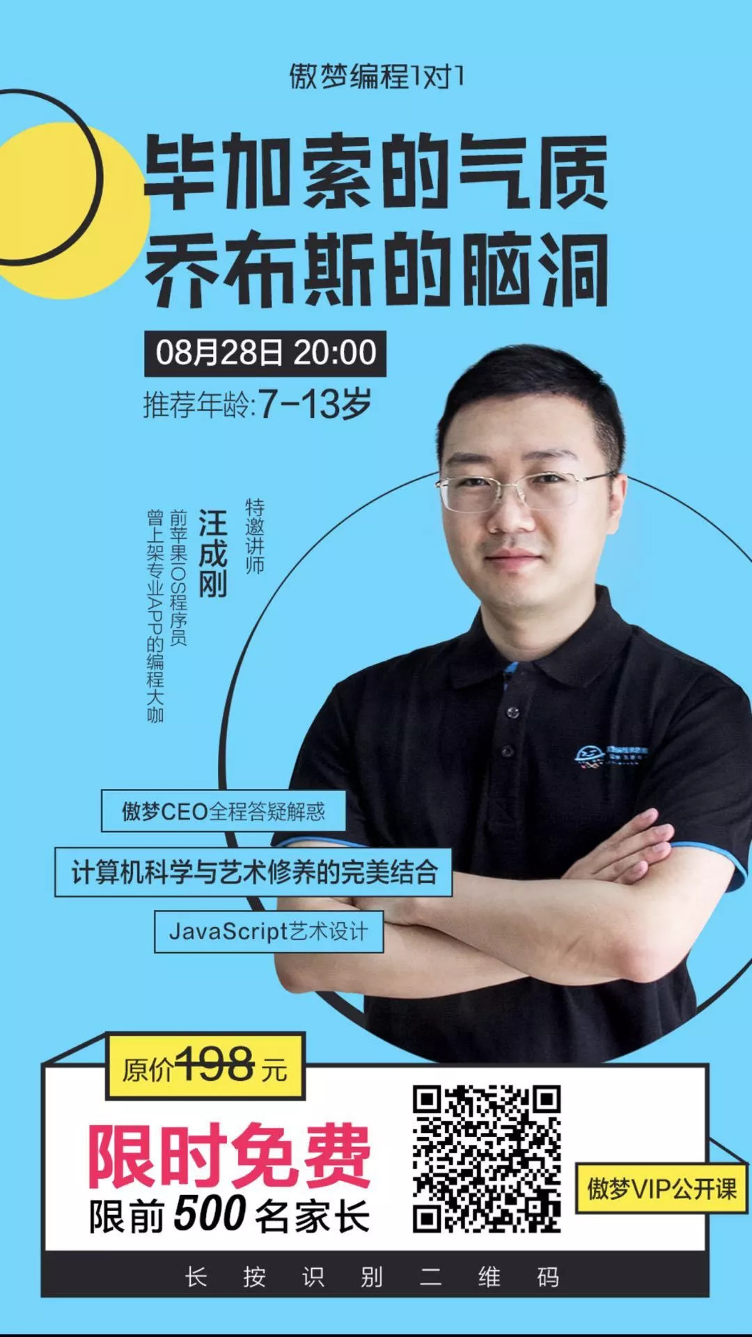 【限时抢】傲梦开学季，劲爆7重礼！空前让利，抢到就是赚到！