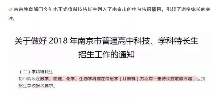 为什么“学编程的孩子”能享受高校降分录取和保送北大清华的待遇?