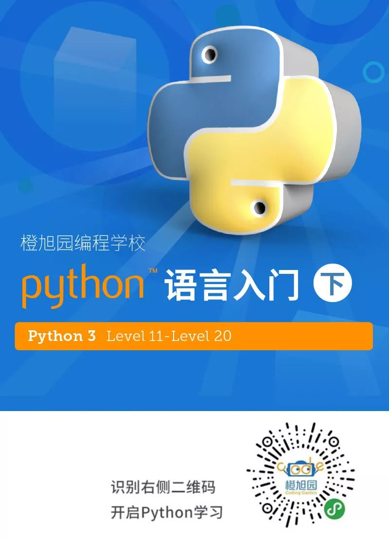 不要再问Python 3（下）什么时候上了！
