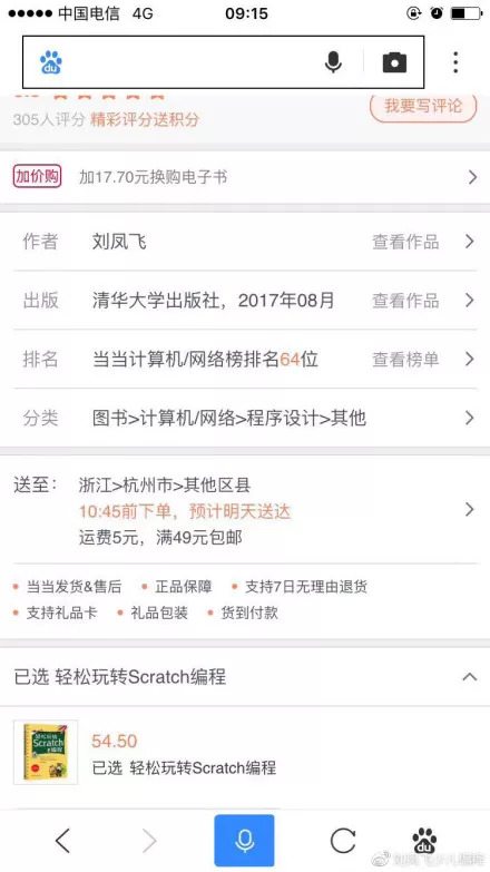 少儿编程书籍成长历程