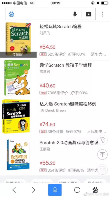 少儿编程书籍成长历程
