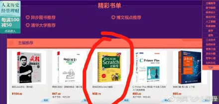 少儿编程书籍成长历程