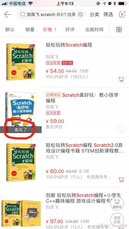 少儿编程书籍成长历程
