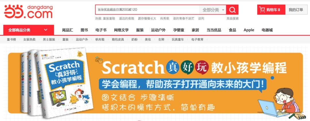 少儿编程书籍成长历程