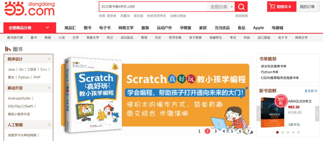 少儿编程书籍成长历程