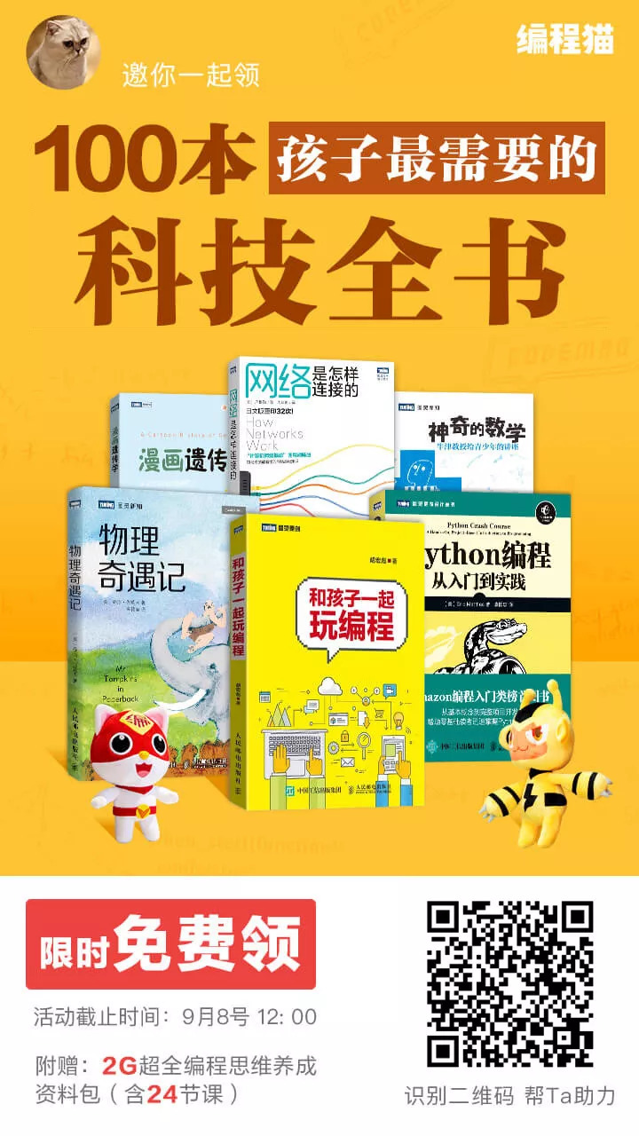 【赠书】开学第一周必看书单,100本限时免费送! 【赠书】开学第一周必看书单,100本限时免费送!