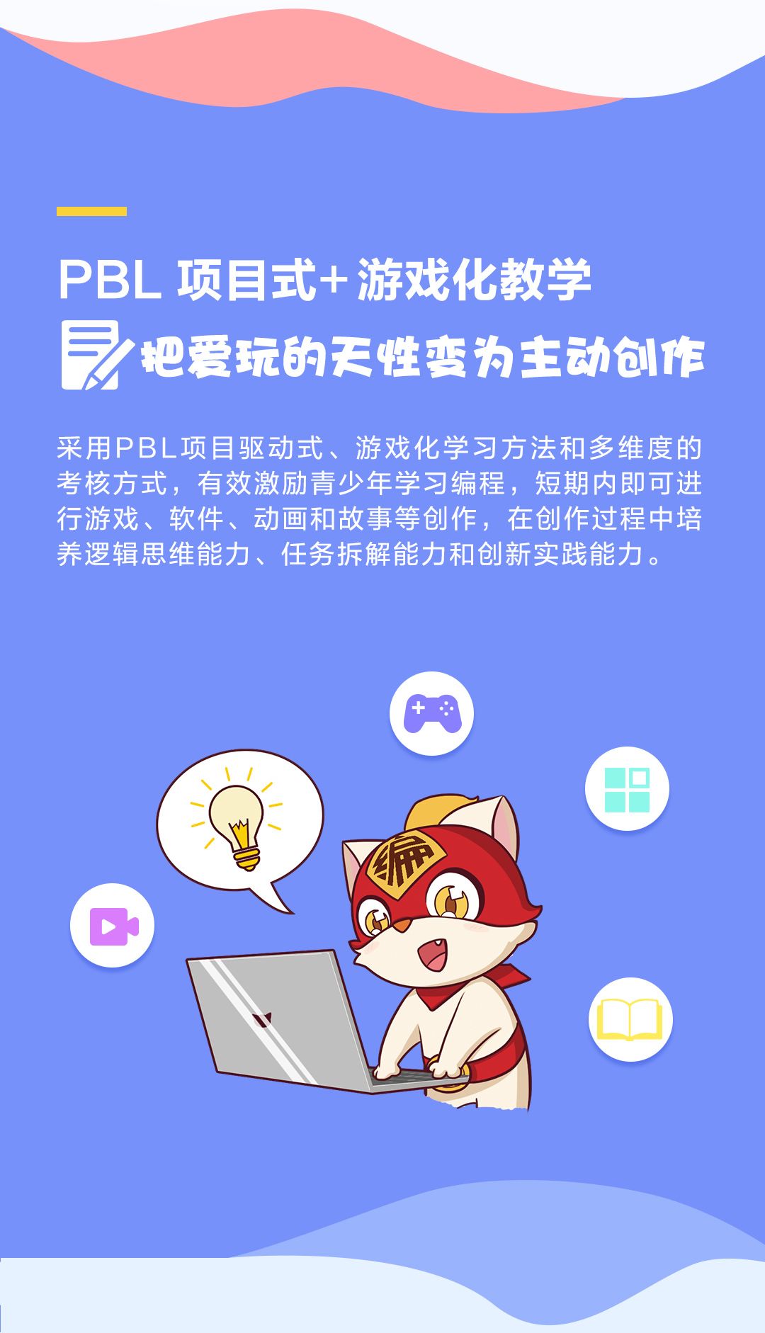 助力“新课标”，编程猫标准教程正式上线！