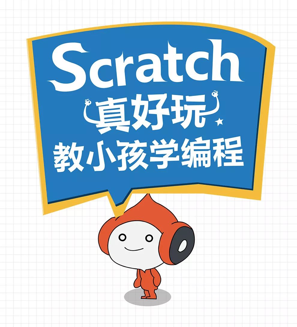 这是一本小学生就能看懂的编程书