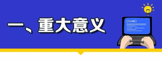 新趋势！为实施大数据智能化战略人才奠基，重庆市加强中小学编程教育