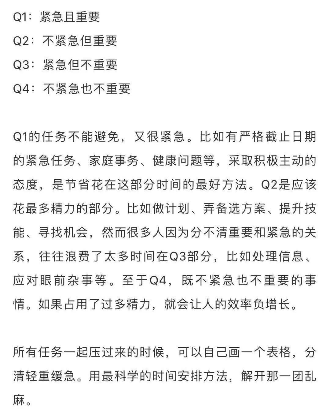 这7种思维方式，让孩子的学习慢慢变好