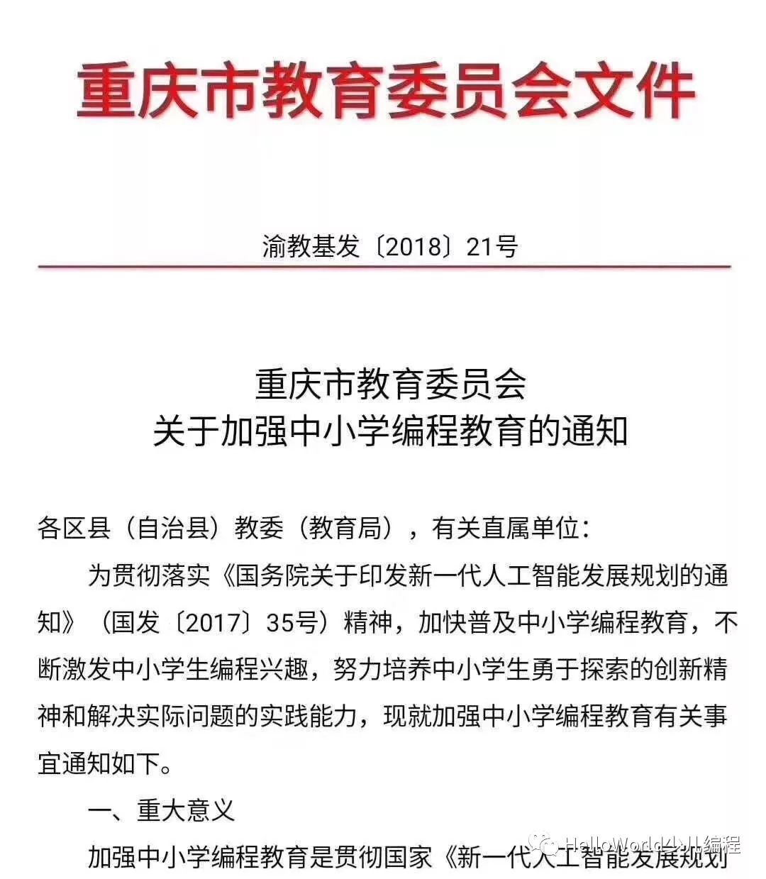 信息老师都不禁感叹：要重新捡起编程了！