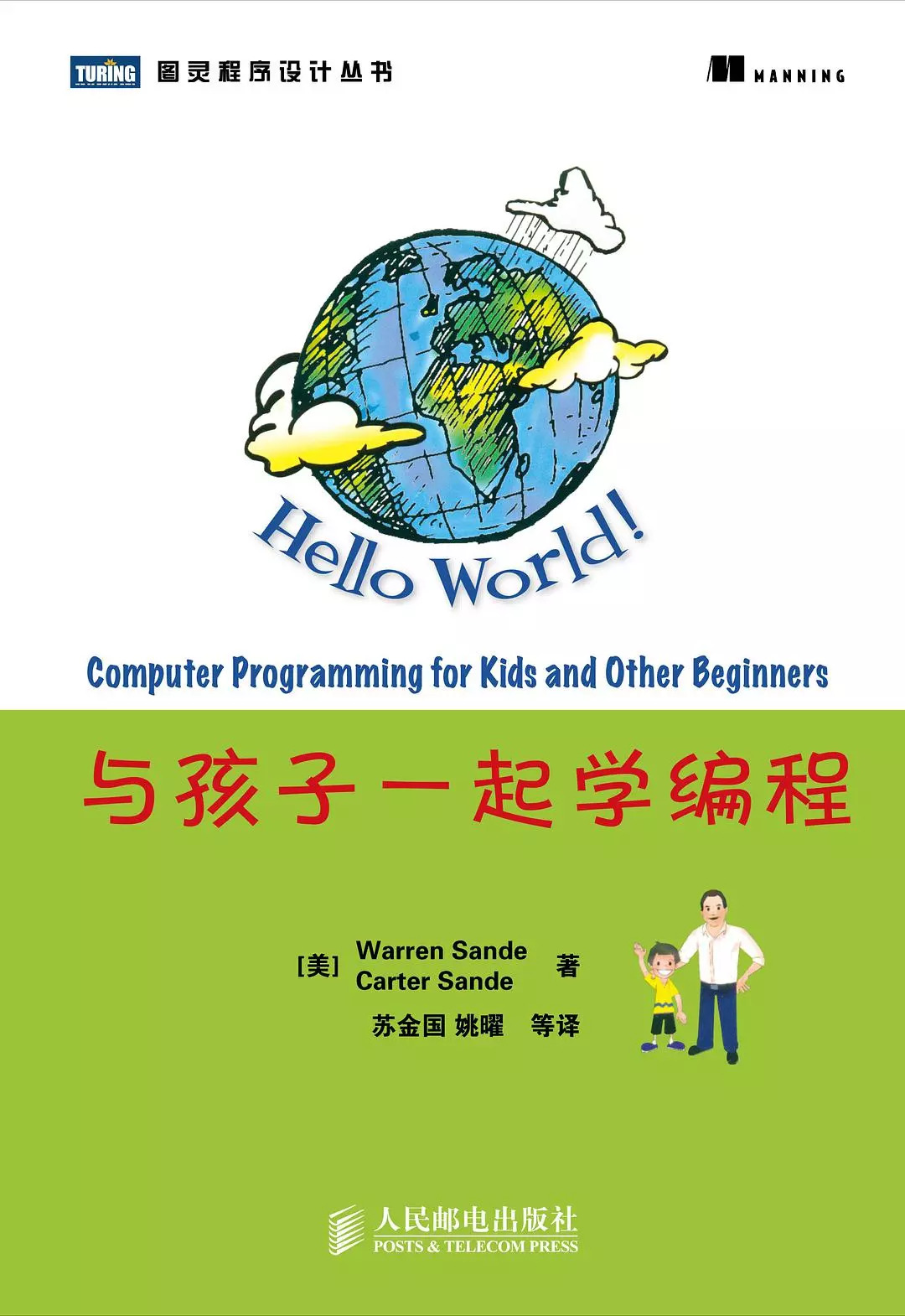 送书福利 | 适合不同年龄段孩子学习的少儿编程书籍推荐