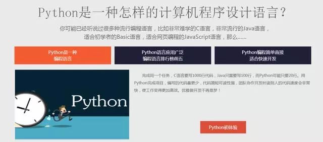 【Python初级班开课啦】人生苦短，我选Python