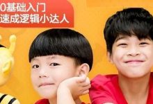 [编程猫]未来世界，不会编程的人什么也抢不到！-[宝程录]幼儿编程入门