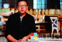 网易CEO丁磊自曝编程启蒙之路-[宝程录]幼儿编程入门