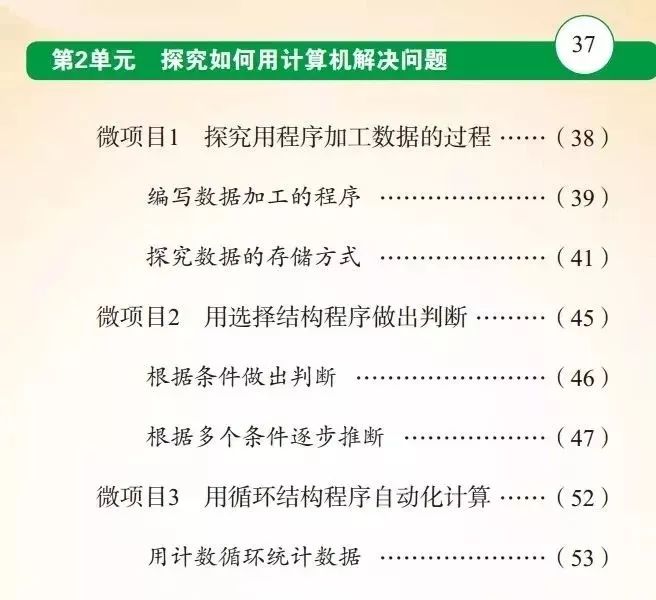 盘点那些将强势入驻学校的新改版信息教材