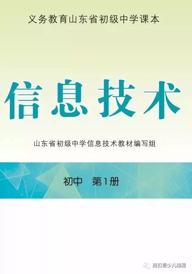 盘点那些将强势入驻学校的新改版信息教材